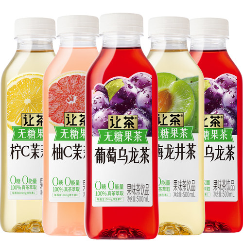 【天猫U先】让茶无糖葡萄青柠芭乐西柚果茶饮料0糖0脂肪500ml*5瓶