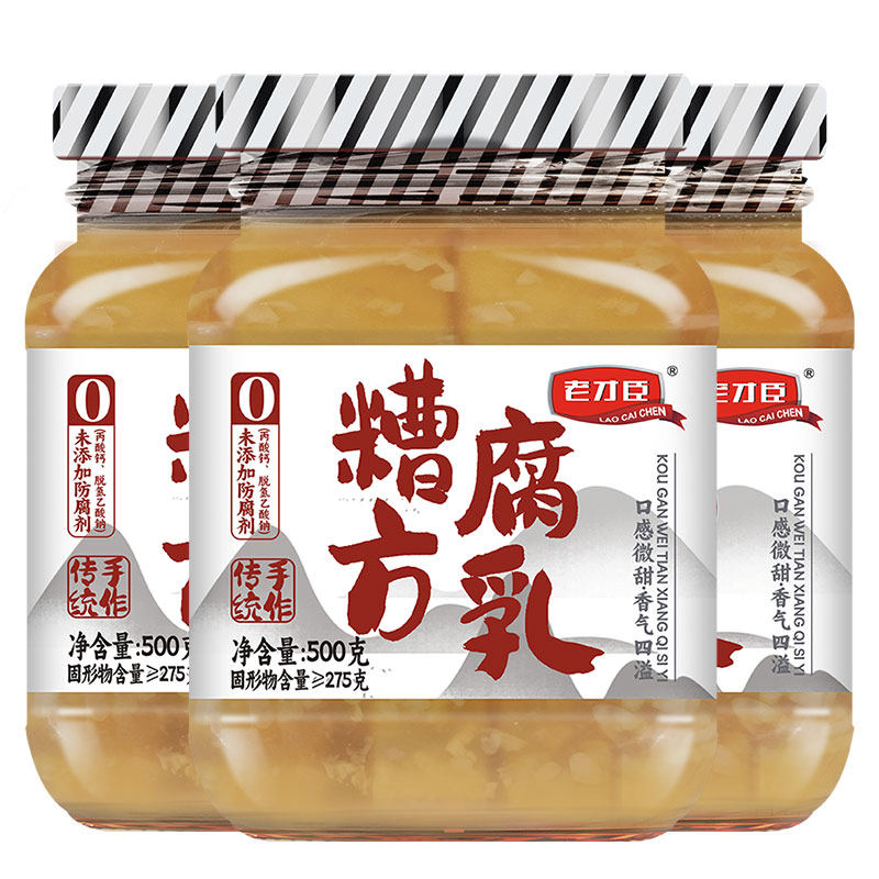 老才臣糟方腐乳500g*3瓶白腐乳霉豆腐调味大块腐乳新老包装随机发