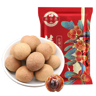 莆田正宗大果桂圆龙眼干