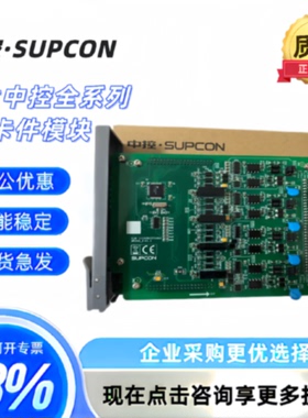 议价SUPCON浙大中控dcs卡件XP248 XP314 XP243X XP316 XP362B 全