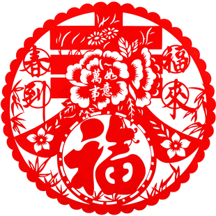 2026元旦新春节日喜庆马年特大号超大号静电贴福字贴窗花贴玻璃贴