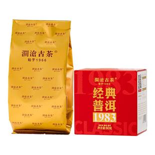 【限时秒】澜沧古茶经典1983普洱熟茶散茶云南熟普茶叶80g盒装