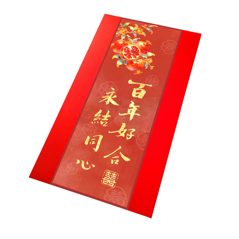 新中式嫁娶订结婚红包万元改口利是封送闺蜜份子钱祝福语手写定制