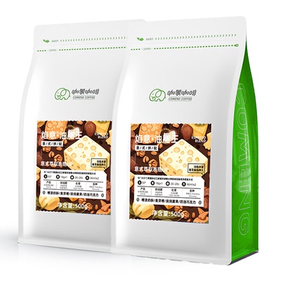咖蒙云南意式/美式咖啡豆/粉1KG