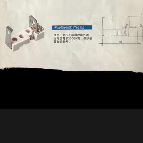议价宁波市北仑电器成套有限公司 开路保护装置 IT03923 1T03923