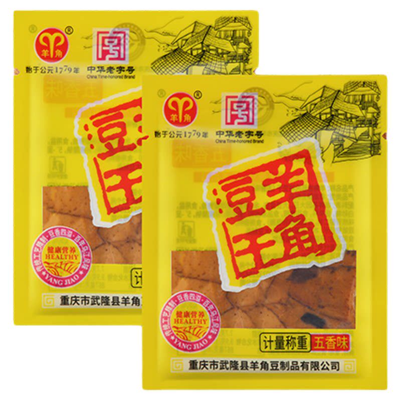 重庆特产武隆羊角豆干非遗传承