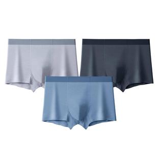 [3条]三枪内裤男莫代尔7A抗菌无痕裸感透气学生运动短裤弹力防磨