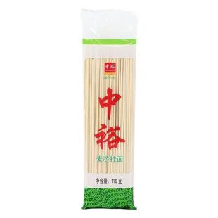 中裕麦芯挂面鸡蛋挂面小包装面条早餐凉面拌面煮面细面批发价筋道