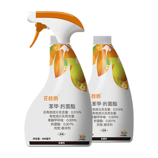 千百季植物杀菌剂喷雾黑斑病除菌专用药花枝俏炭疽病叶斑病菌立清