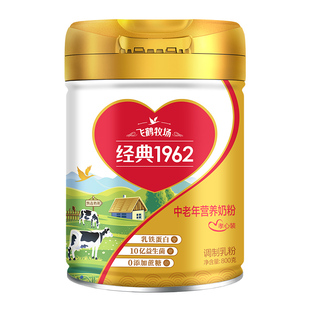 【38焕新周】飞鹤1962中老年乳铁蛋白高钙孝心装牛奶粉营养品