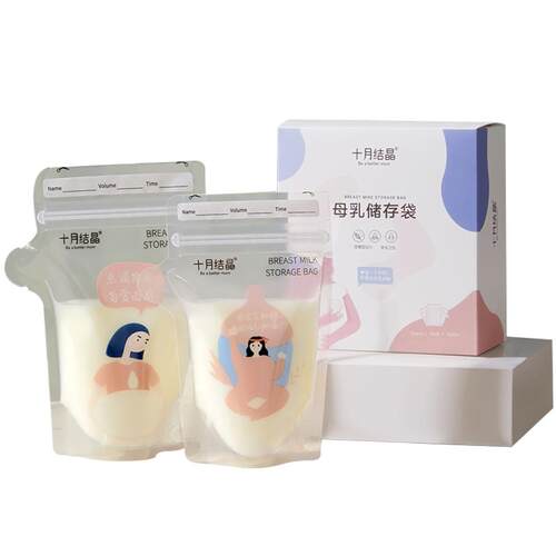 十月结晶母乳储奶袋小容量母乳保鲜120ml/150ml/200ml储存袋32片