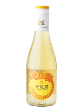 张裕长尾猫葡萄酒微醺小瓶甜酒