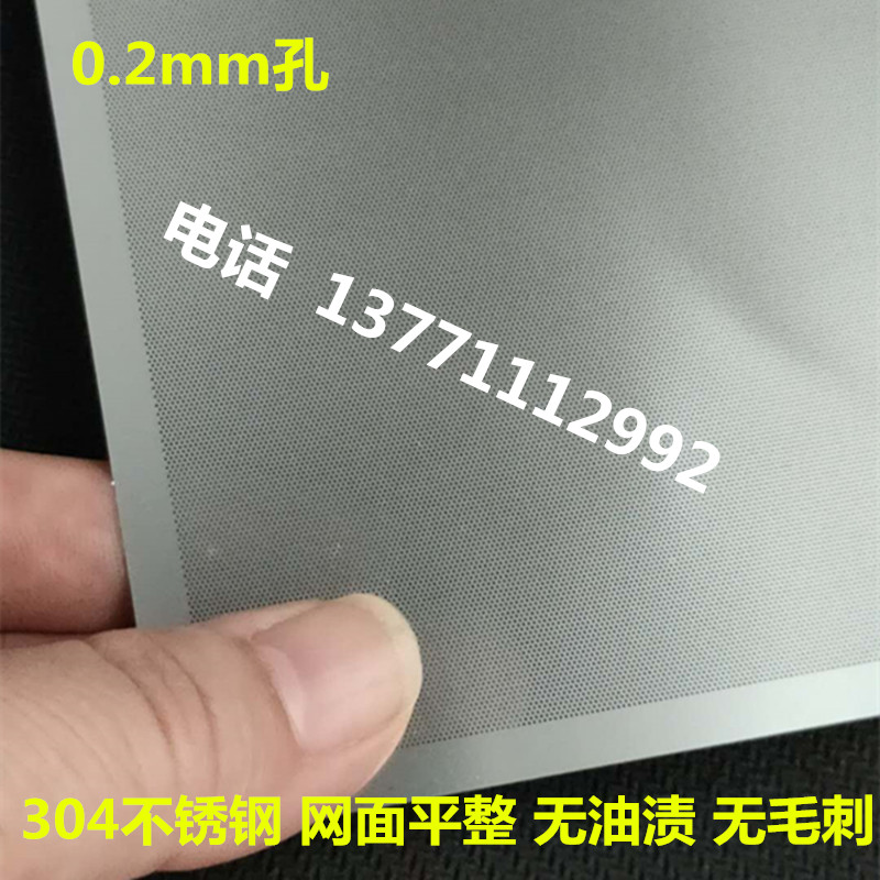 304不锈钢冲孔板筛片0.2/0.3/0.4/0.5/0.6/0.8mm孔微孔腐蚀冲压孔 五金/工具 其他机械五金（新） 原图主图