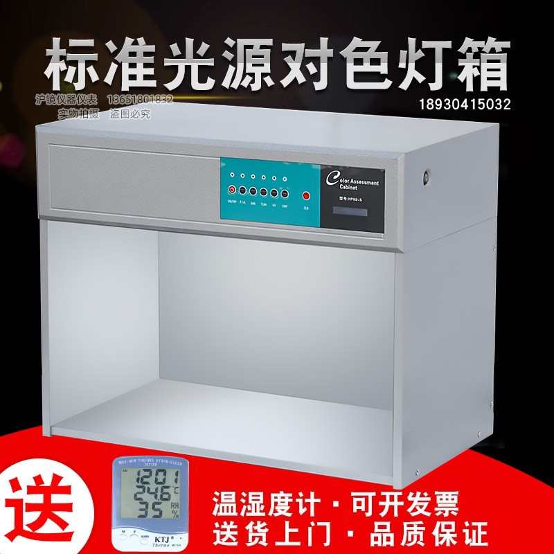 标准对色灯箱光源箱比色箱纺织面料印刷D65对色灯箱四五六七光源