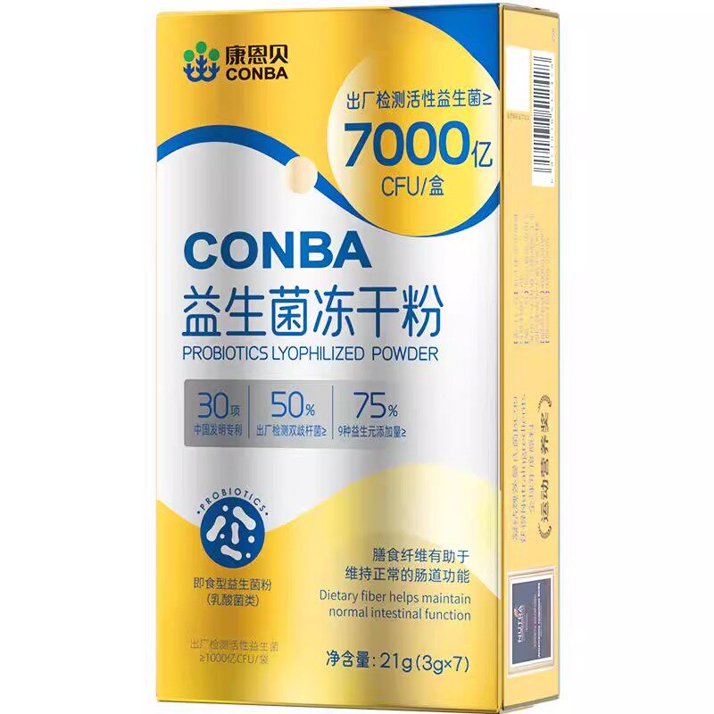 【燃爆618】康恩贝益生菌冻干粉双歧杆菌女性益生元成人