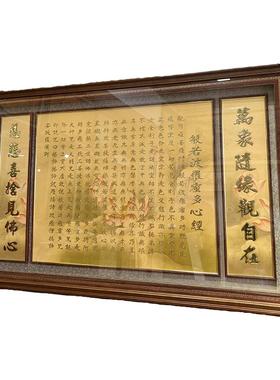 大悲咒心经字画客厅挂画般若波罗蜜多禅意牌匾佛道LED装饰画