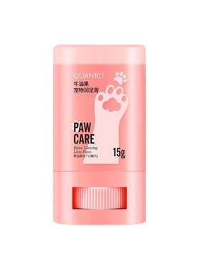 猫咪润足膏狗狗脚掌干裂肉垫护理
