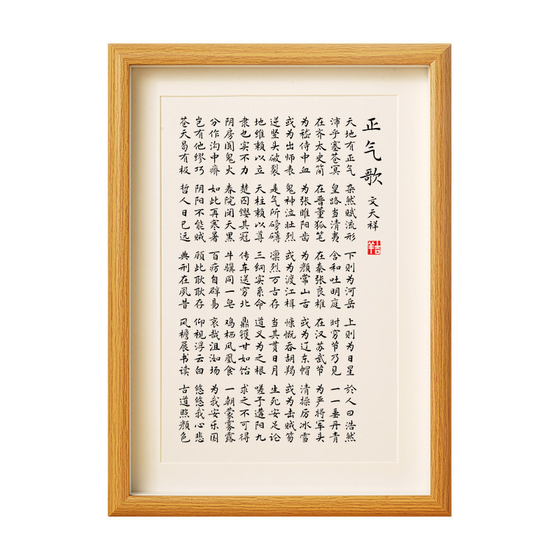 苏轼文征明前赤壁赋书法字画相框