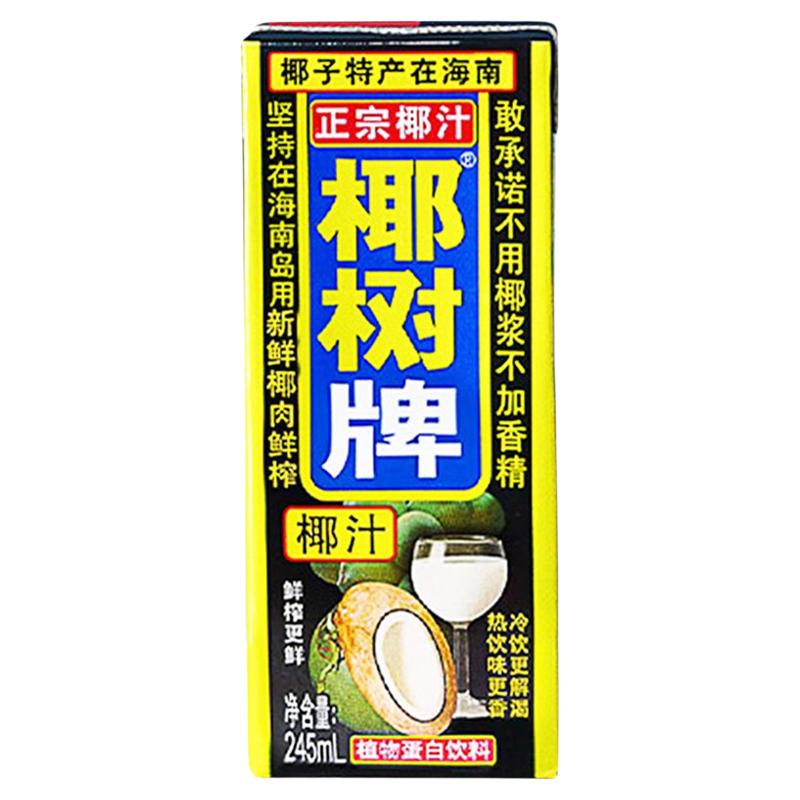 椰树牌椰汁245ml*24盒椰子汁整箱
