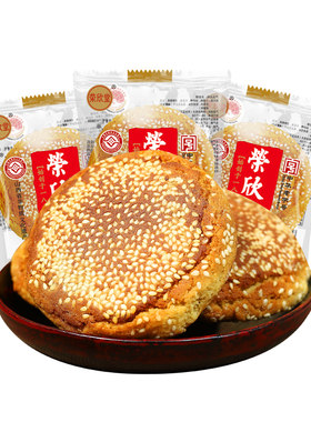 荣欣堂太谷饼山西特产全国小吃怀旧零食传统糕点休闲早餐散装500g