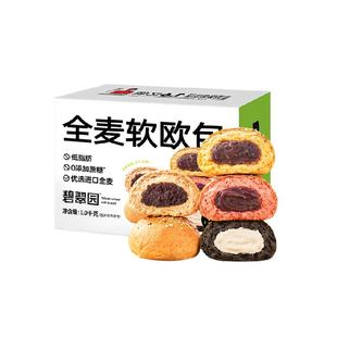 碧翠园全麦欧包低脂无蔗糖夹心早餐面包