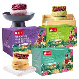 【3盒3口味到手30枚】傣乡园云南特产玫瑰鲜花饼三口味糕点心礼盒