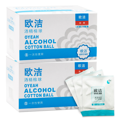 欧洁酒精棉球医用消毒一次性独立