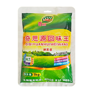 奇思源回味王回味粉火锅麻辣烫增香加鲜香粉早点热干面调味料