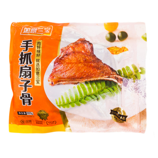如意三宝扇子骨800g猪扇骨手抓骨半成品酒店特色菜烧烤食材私房菜