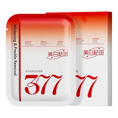 377面膜补水美白去黄气淡斑提亮