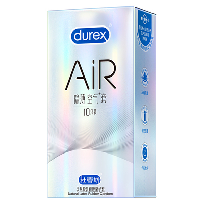 杜蕾斯AIR空气套男用超薄避孕套隐薄旗舰店正品安全玻尿酸水润tt