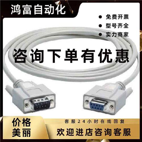 议价西门子6ES7902-2AC00-0AA0 6ES 90 S7/M7电缆10M 6ES79022AC0