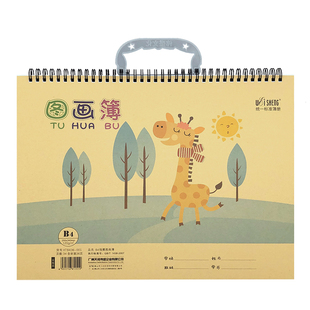 线圈图画本B4大号手提画本美术涂鸦本空白画册儿童绘画本b4画画本