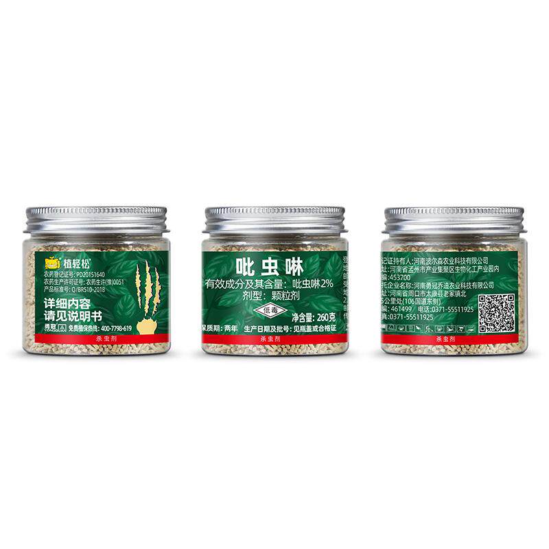 植轻松2%小白药吡虫啉蚜虫专用月季多肉花卉植物土壤杀虫剂