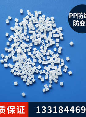 塑料PP增刚剂聚丙烯增强增硬增刚母粒PE防翘曲定型剂透明成核剂
