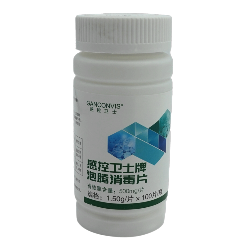 5瓶速溶公共场所卫生用具消毒片