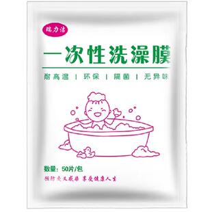 婴儿一次性泡澡袋游泳缸浴桶套母婴店浴盆洗澡专用加厚隔离塑料膜