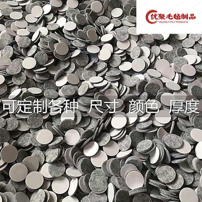 红木家具桌椅凳子沙发茶几毛毡片耐磨防滑保护静音脚垫粘地板划自