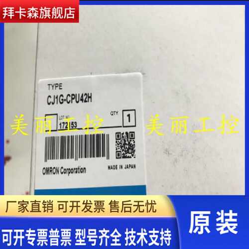 议价CJ1G-CPU42H 43H 44H 45H/CJ1H-CPU65H 66H 67H 全新原装