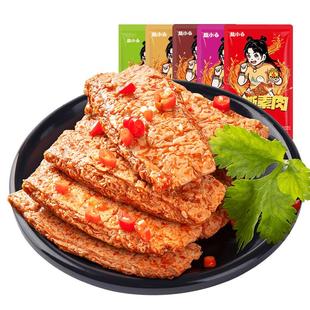 盐津铺子手撕素肉豆干制品辣条素牛肉素牛排解馋小吃零食休闲食品