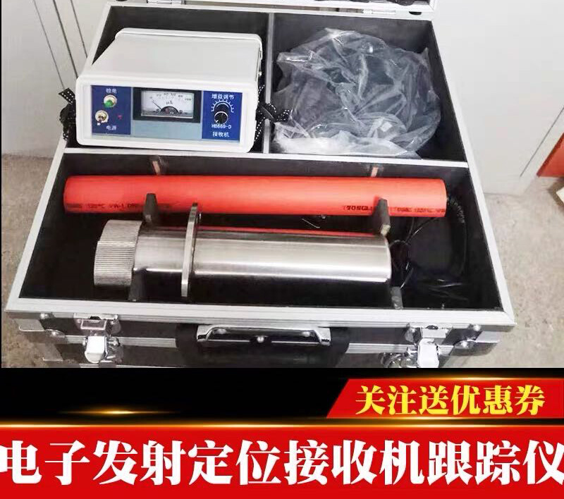 清管器发射器跟踪仪指示仪追踪器管道直板清管器电子定位接收器