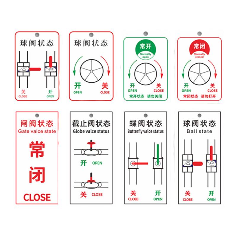 阀门开关标识牌球阀状态亚克力
