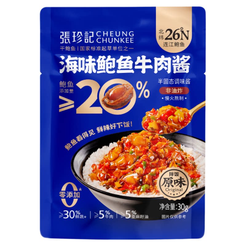 0添加拌饭酱独立小包装不辣