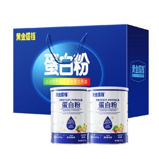 黄金搭档蛋白粉乳清蛋白质粉女性中老年人免疫力礼盒益生菌蛋白粉