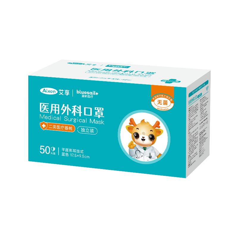 艾享醫(yī)用外科口罩一次性醫(yī)療滅菌男女成人單獨包裝正品官方旗艦店
