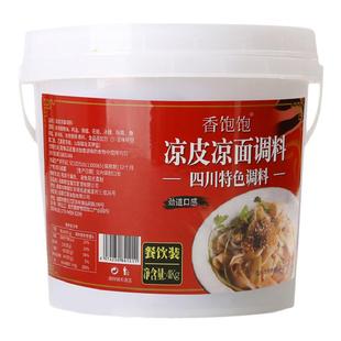 四川重庆凉面凉皮调料商用鸡丝拌面酱料开店辣椒油汁水红油辣子