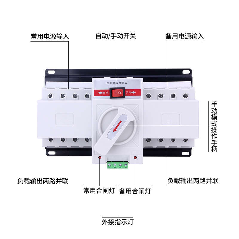 双电源自动转换开关家用智能市电停电发电备用电源双路切换控制器