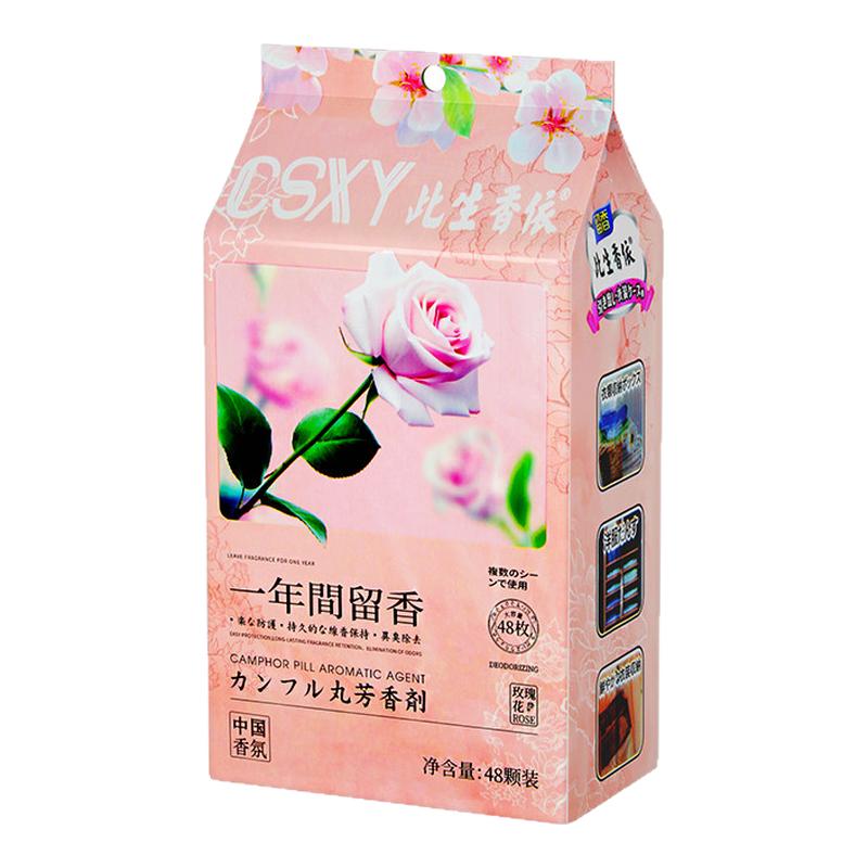 花香樟脑丸衣柜除味防霉