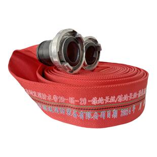 杰通20-65-20/25m红色消防水带套装65聚氨酯高压消防车专用水龙带