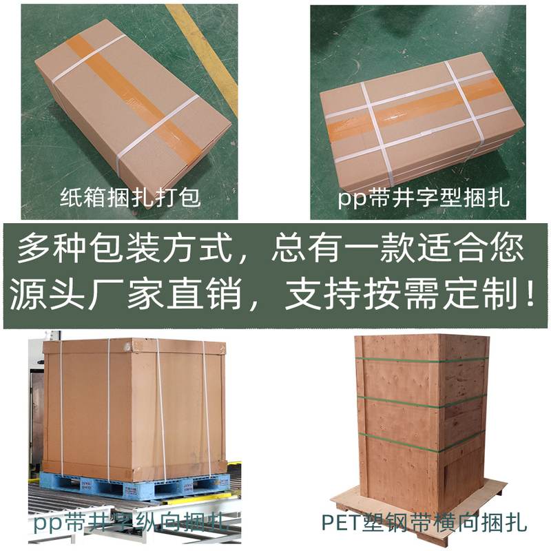 纸箱PP带全自动捆扎打包机无人高低台打包带机自动封箱打包机厂家
